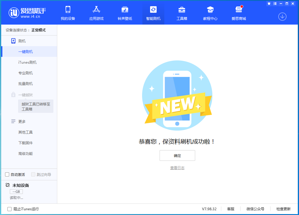 裕安苹果手机维修分享iOS 16测试版升级_iOS 16测试版一键刷机教程 