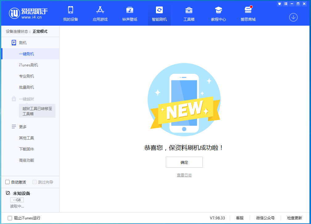 裕安苹果手机维修分享iOS 15.4.1正式版刷机_iOS 15.4.1正式版一键升级教程 