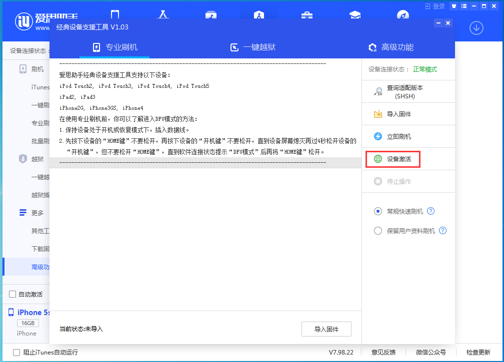 裕安苹果手机维修分享iOS 12.5.1 正式版_iOS 12.5.1正式版一键刷机教程 