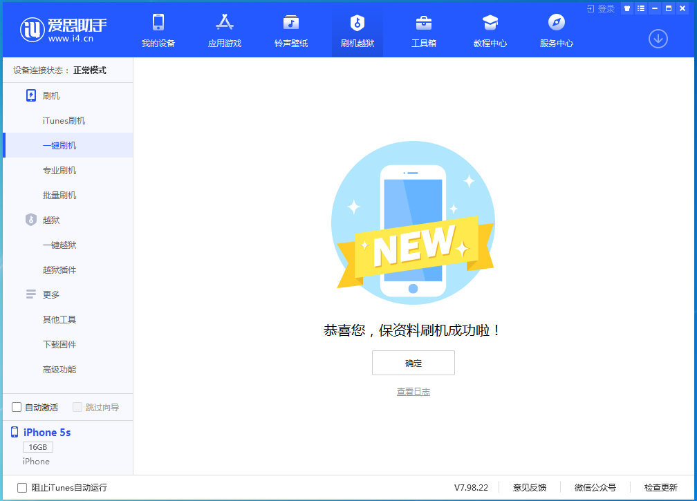 裕安苹果手机维修分享iOS 12.5 正式版_iOS 12.5 正式版一键刷机教程 
