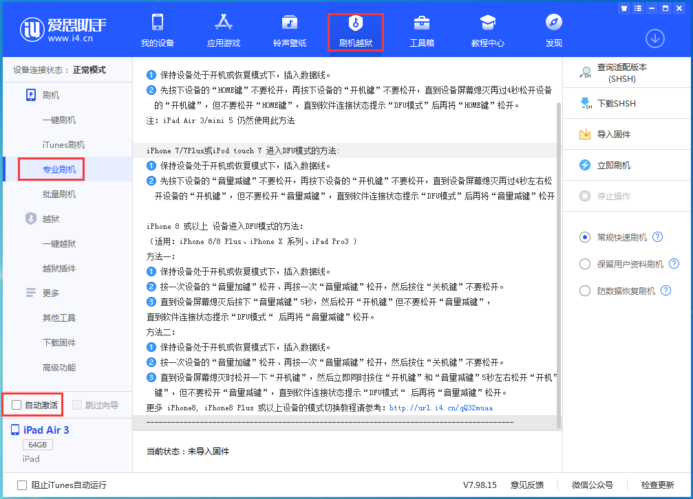 裕安苹果手机维修分享iOS 14.2 测试版_iOS 14.2 测试版一键刷机教程 