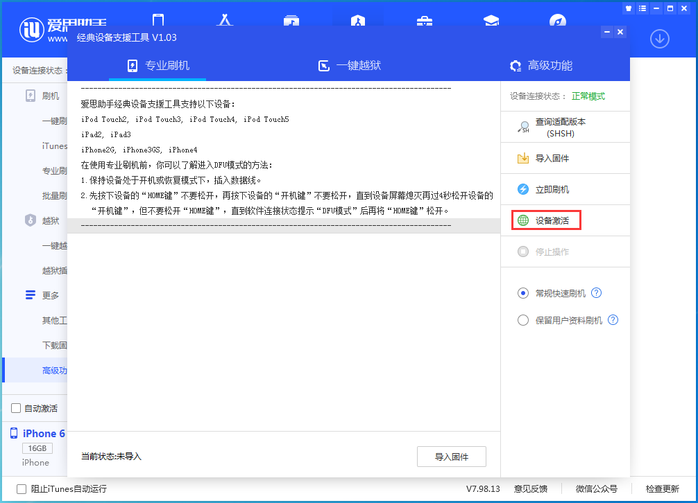 裕安苹果手机维修分享iOS 12.4.7正式版_iOS 12.4.7 正式版一键刷机教程 