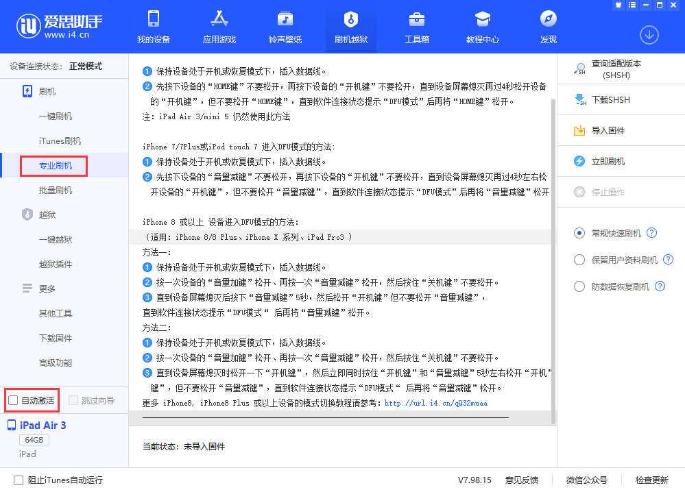 裕安苹果手机维修分享iOS 13.5 测试版_iOS 13.5 测试版一键刷机教程 